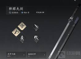 燕云十六声积矩九剑心法如何搭配