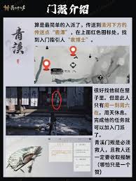 燕云十六声如何选择门派