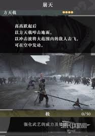 真三国无双起源岚翔轮武艺效果与获取攻略