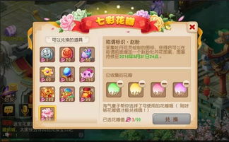 铸仙之境兑换码在哪获取