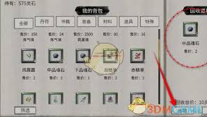 鬼谷八荒手游如何出售物品