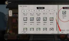 鬼谷八荒如何出售物品