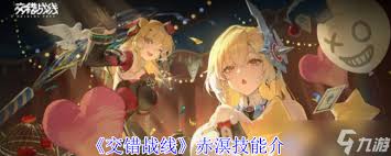 交错战线赤溟如何选择芯片提升伤害