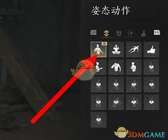 燕云十六声姿态动作如何操作