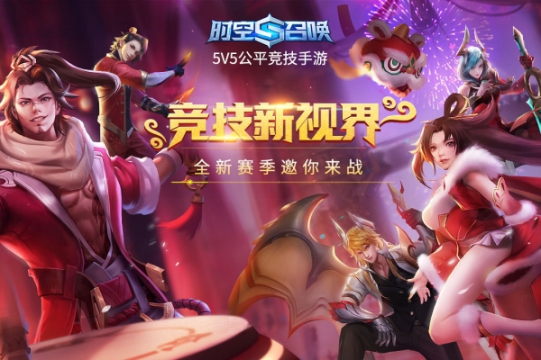 时空召唤九游版4