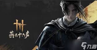 燕云十六声开荒攻略要点详解