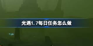 光遇2025年1月7日大蜡烛位置在哪