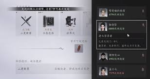 燕云十六声门派地位如何提升