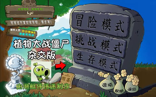 植物大战僵尸杂交版泳池防守第10关怎么过