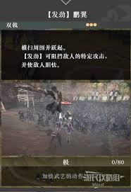 真三国无双起源裂云斩武艺效果及获取方法