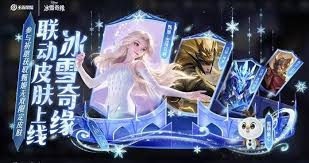 王者荣耀甄姬雪境奇遇多少钱