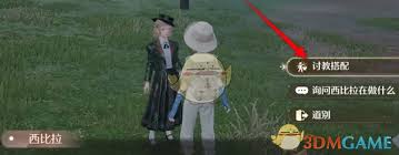 无限暖暖如何赢得搭配师西比拉挑战