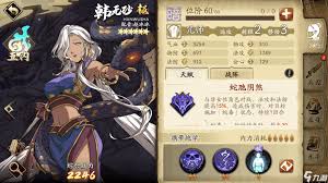 天地劫幽城再临赤妭韩无砂技能介绍