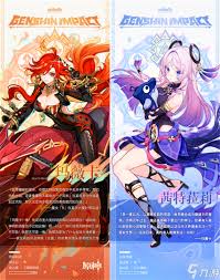 原神火神玛微卡如何骑摩托