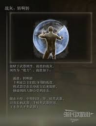 艾尔登法环全战灰收集攻略