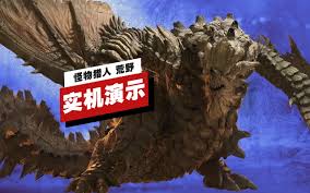 怪物猎人荒野赫猿兽实战视频