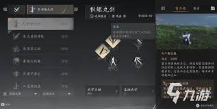 燕云十六声积矩九剑流派有哪些