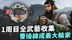 真三国无双起源棍招式有哪些