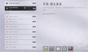 燕云十六声如何完成鬼公子BOSS前置任务