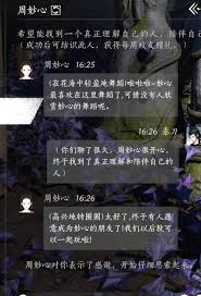 燕云十六声如何提升沈惟卿好感度