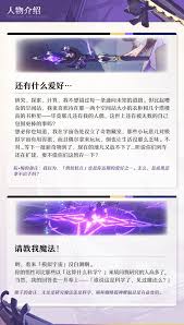 崩坏星穹铁道大黑塔技能详解前瞻