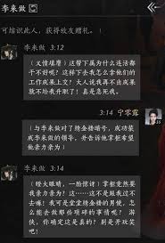 燕云十六声如何提升NPC好感度聊天话术参考