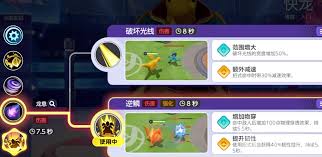 宝可梦大集结快龙持有物怎么选