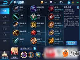 王者荣耀人信减速流怎么出装