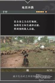 真三国无双起源不坏一刀武艺效果与获取教程