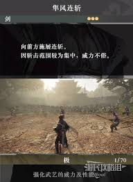 真三国无双起源六合神气功武艺效果及获取方法