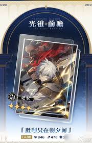 崩坏星穹铁道3.0版本新光锥有哪些