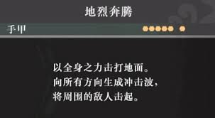 真三国无双起源地烈奔腾获取方法