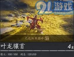 燕云十六声1.5版本奇术怎么选