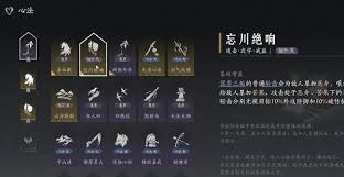 燕云十六声绳镖心法如何搭配