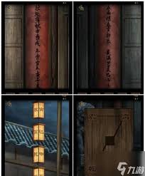 引魂铃2破阵子第五章如何莫等闲图文解谜