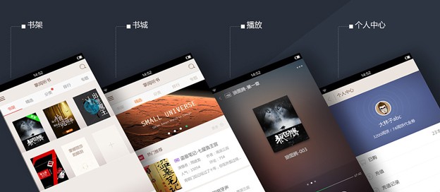 可以离线听书的软件