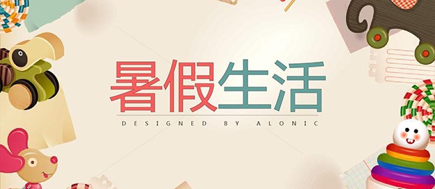 暑假必玩的手机游戏