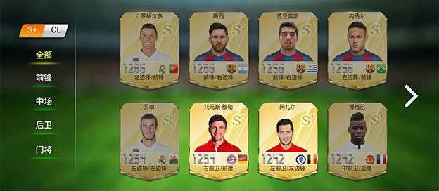 足球大师黄金一代版本大全