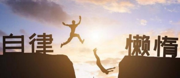 学生党必备自律app