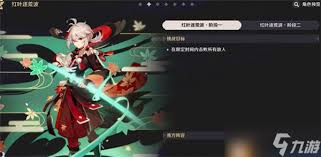 原神万叶绘想游迹如何打法