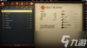 天国拯救2阿塔曼军刀在哪里获取