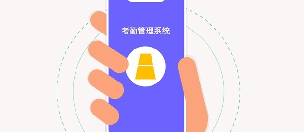 手机考勤打卡软件app