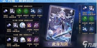 崩坏星穹铁道万敌光锥突破材料有哪些