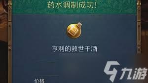 天国拯救2如何快速酿造救世干酒