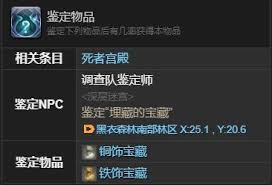 最终幻想14奥猴宝宝宠物获取方法