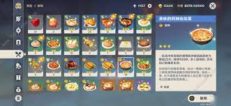 原神有哪些三星食物