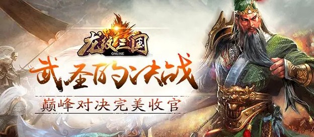 龙纹三国所有版本