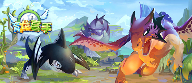 育龙高手所有版本大全