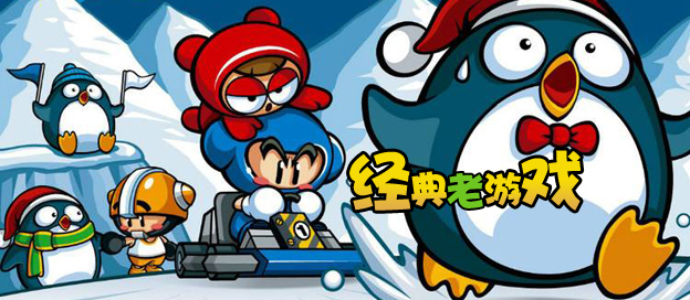 经典游戏大全