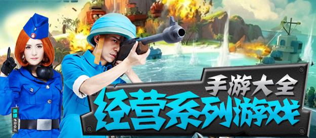 经营类手机游戏大全